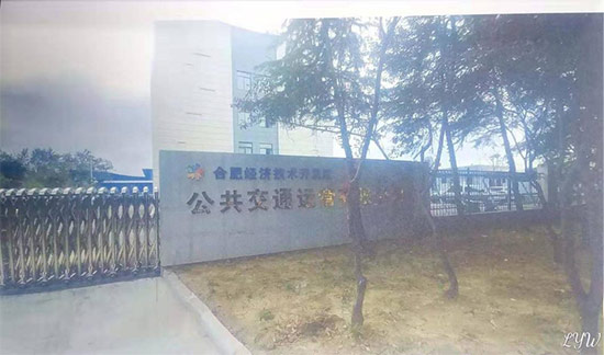 合肥經開區(qū)公交公司工作服項目